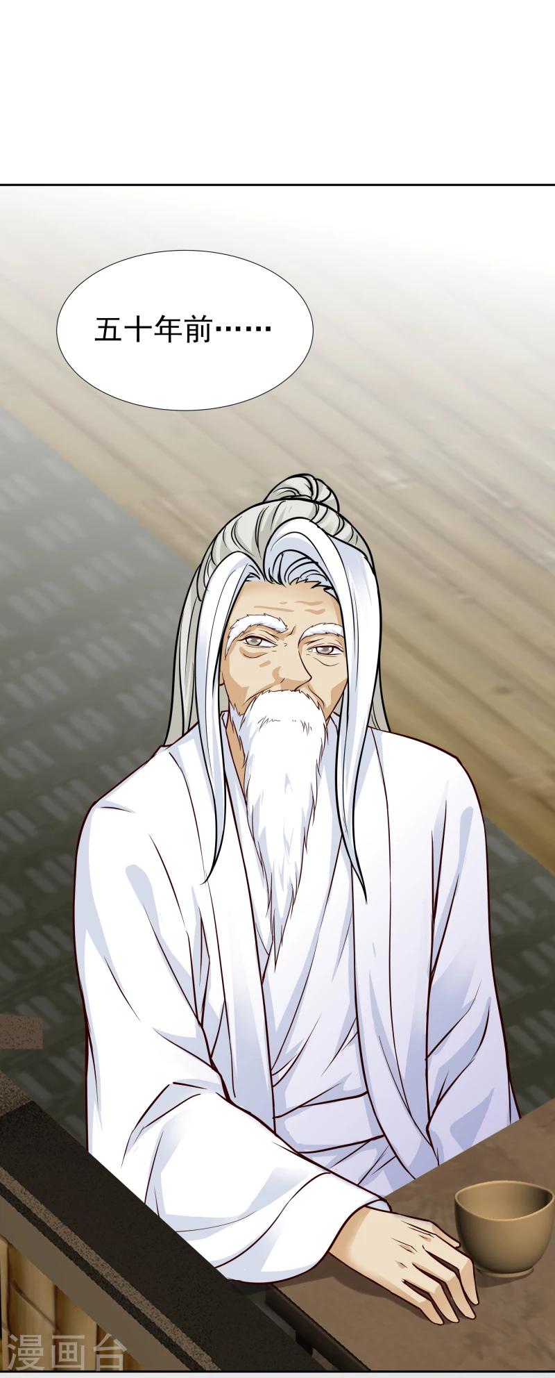 《邪王的绝世毒妃》第113话 灵物 第16页