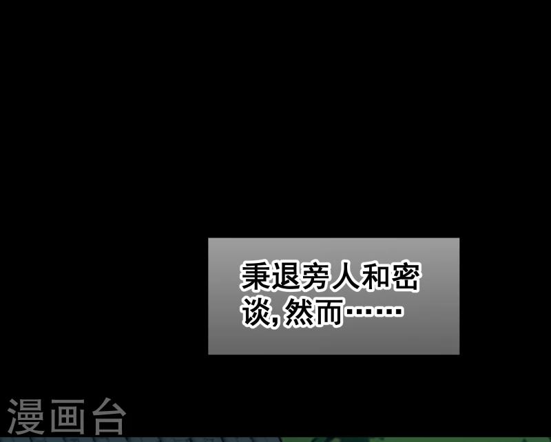 《邪王的绝世毒妃》第113话 灵物 第19页