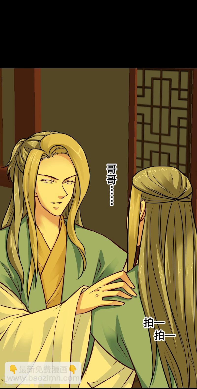 《邪王的绝世毒妃》第113话 灵物 第27页
