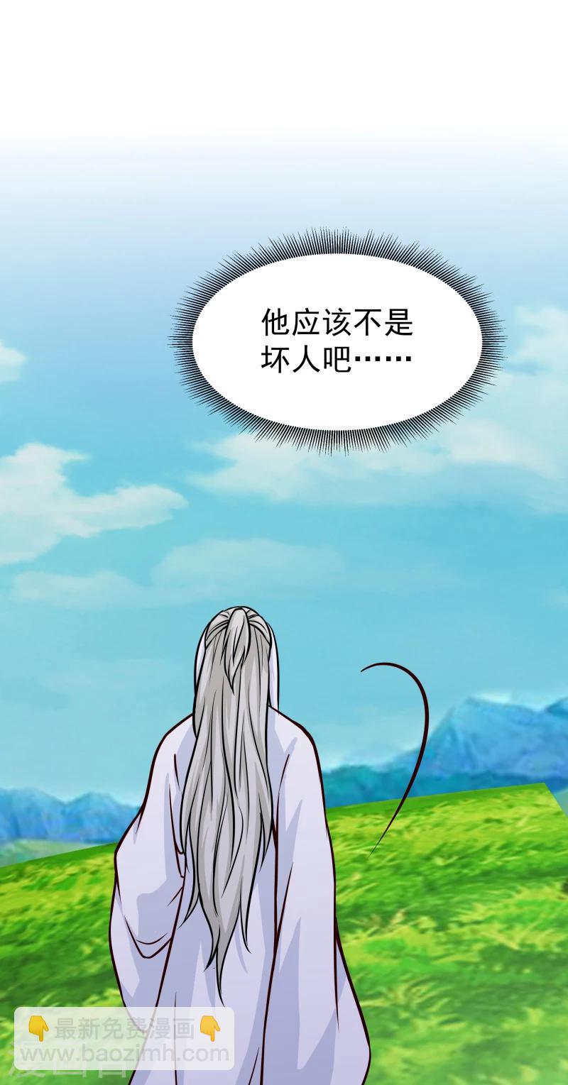 《邪王的绝世毒妃》第113话 灵物 第5页