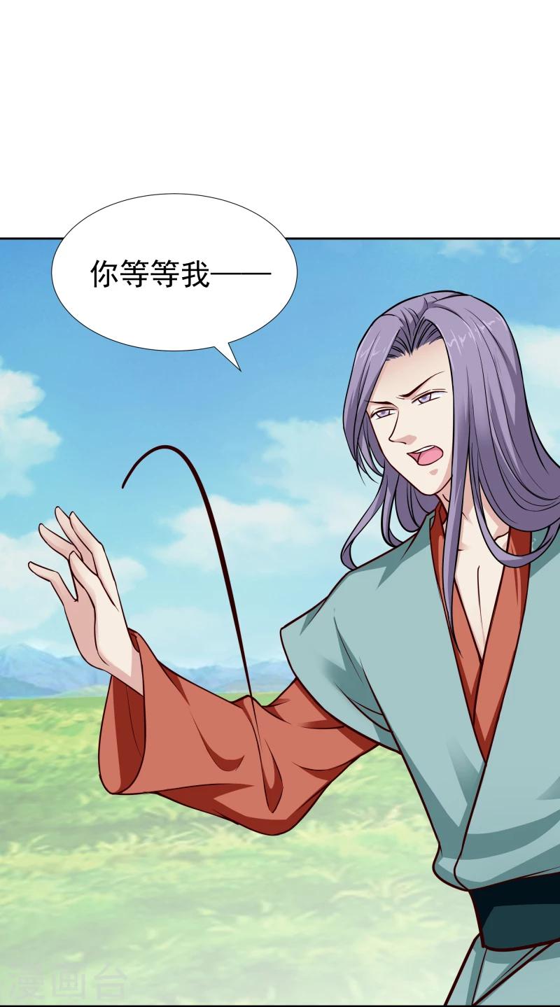 《邪王的绝世毒妃》第113话 灵物 第7页