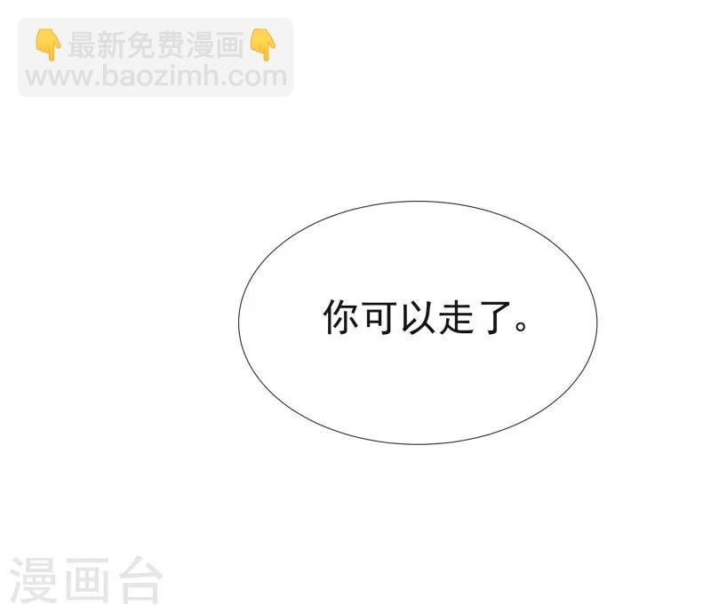 《邪王的绝世毒妃》第118话 凌月的恶趣味 第10页