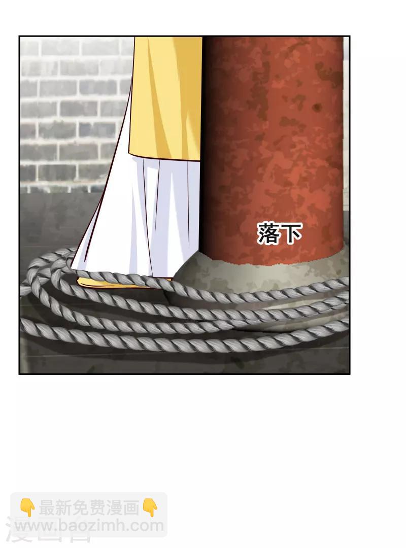《邪王的绝世毒妃》第118话 凌月的恶趣味 第11页