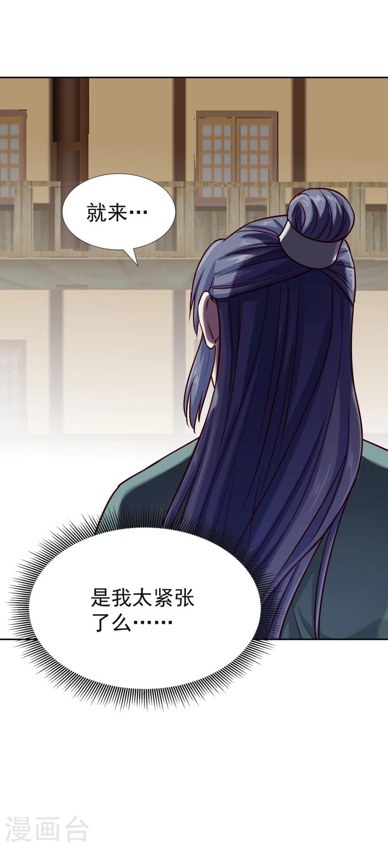 《邪王的绝世毒妃》第117话 神秘人 第11页