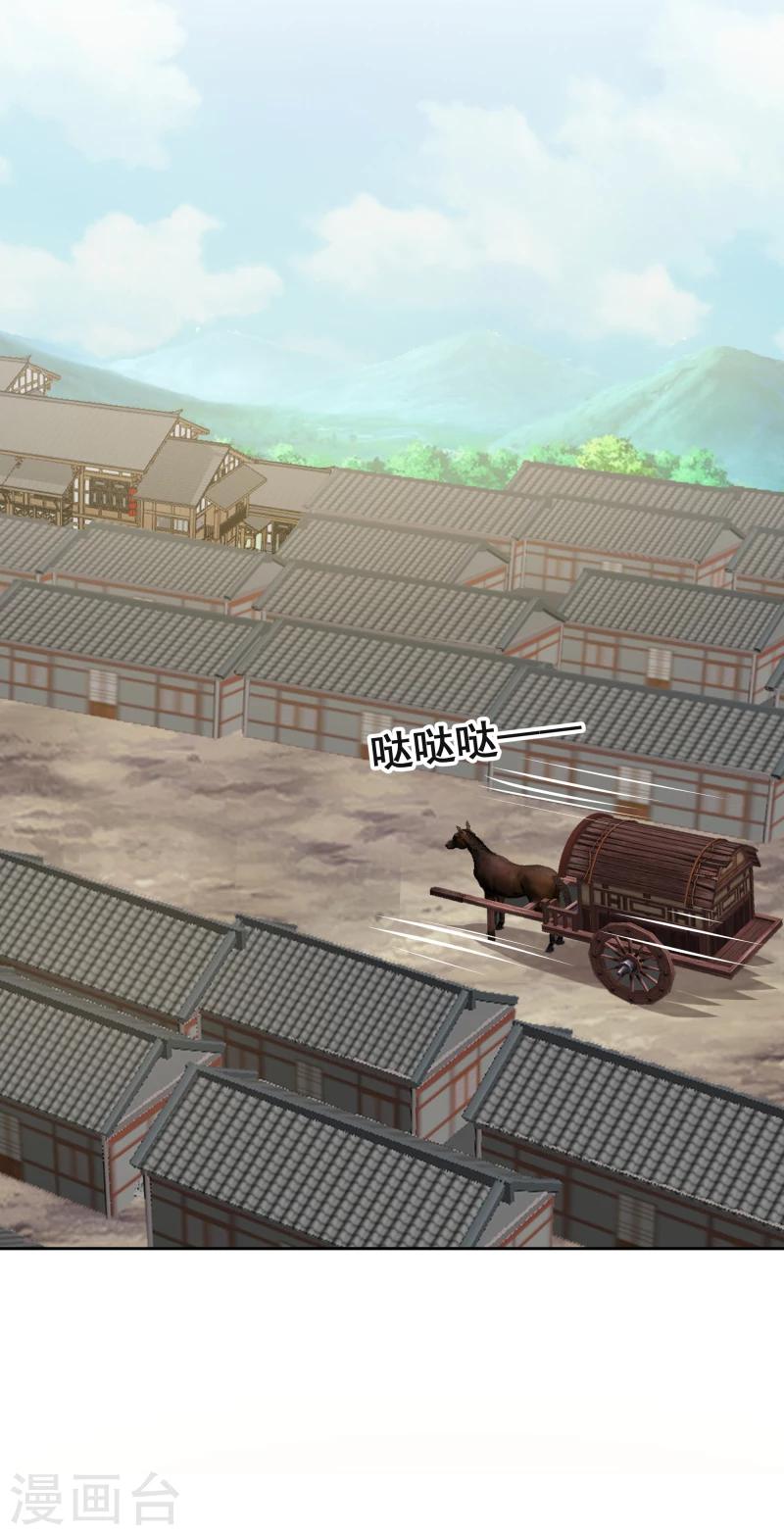 《邪王的绝世毒妃》第117话 神秘人 第2页