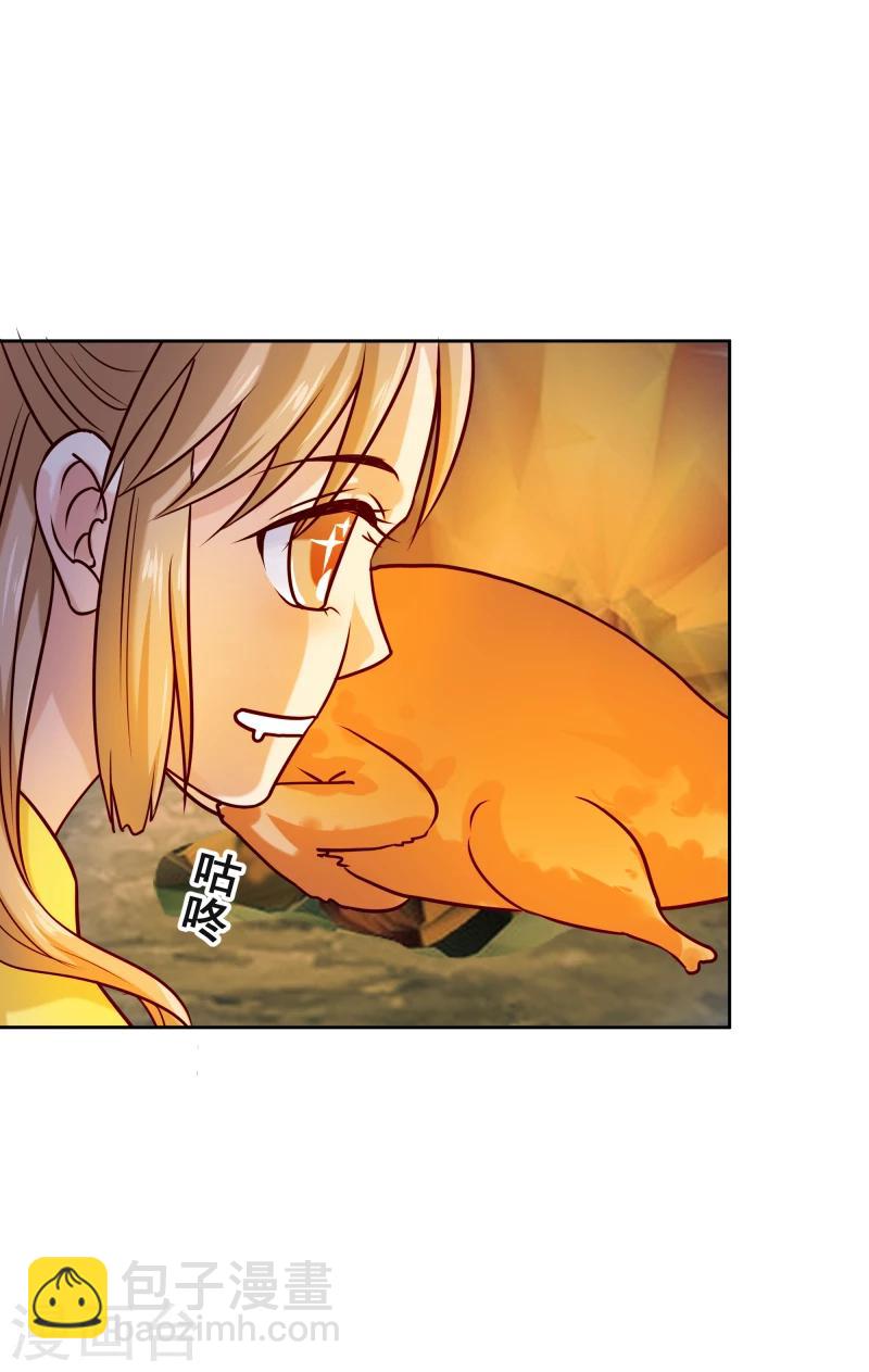 《邪王的绝世毒妃》第115话 萧氏一族 第10页