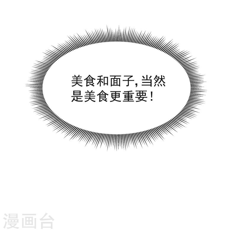 《邪王的绝世毒妃》第115话 萧氏一族 第13页
