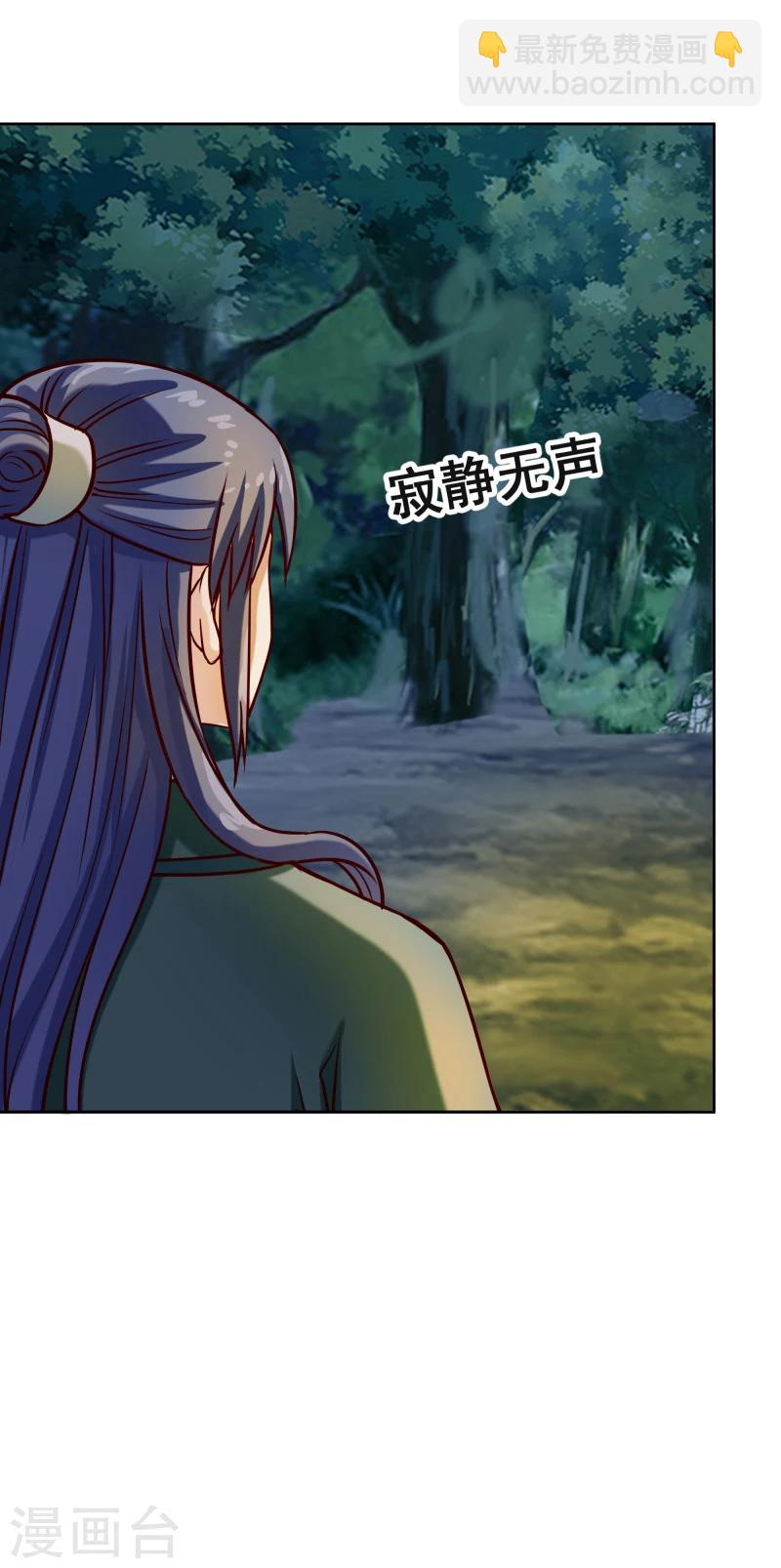 《邪王的绝世毒妃》第115话 萧氏一族 第24页