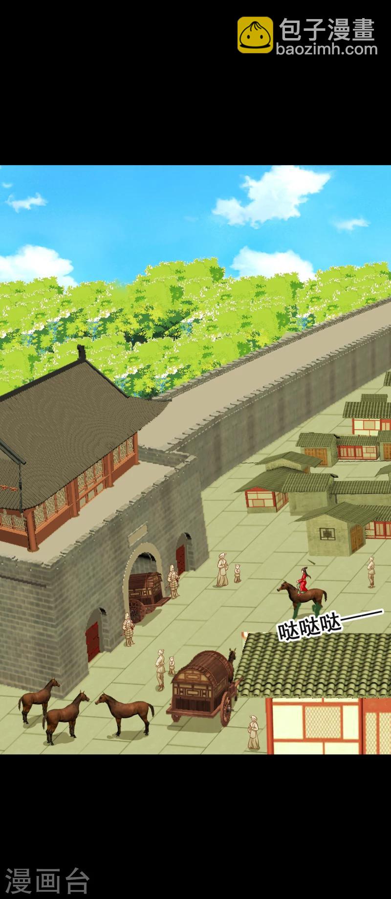 《邪王的绝世毒妃》第115话 萧氏一族 第28页