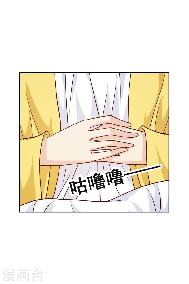 《邪王的绝世毒妃》第115话 萧氏一族 第4页