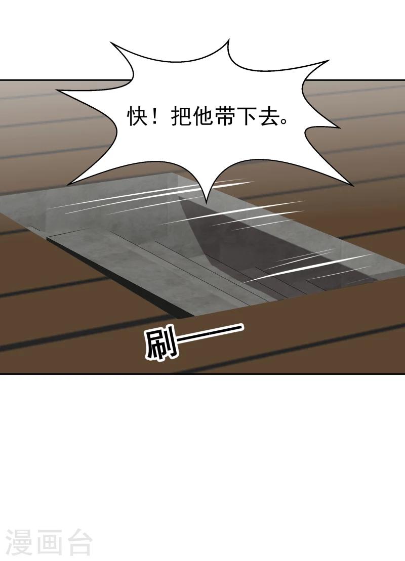 《邪王的绝世毒妃》第122话 苏醒 第15页