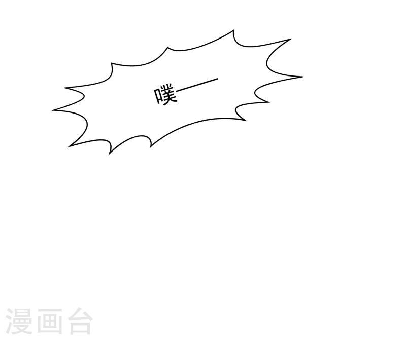 《邪王的绝世毒妃》第122话 苏醒 第8页