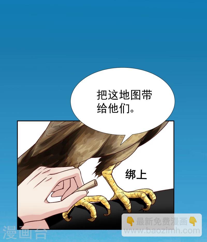 《邪王的绝世毒妃》第121话 风雨欲来 第21页