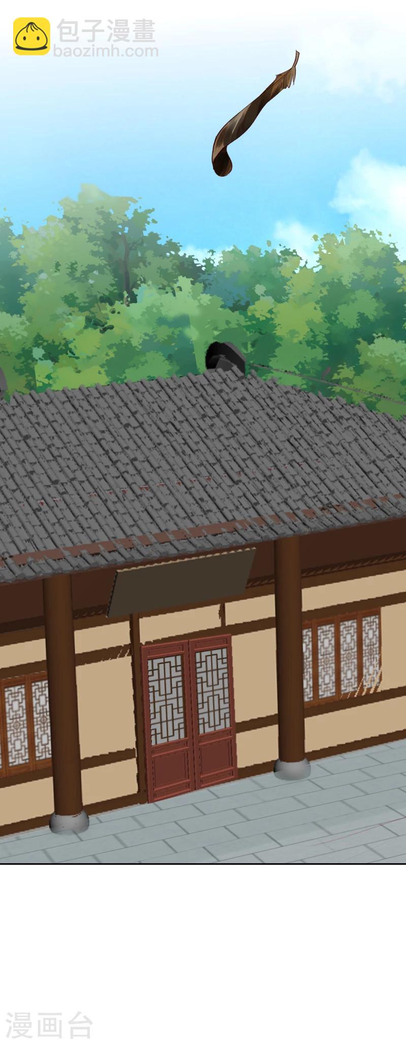 《邪王的绝世毒妃》第121话 风雨欲来 第23页