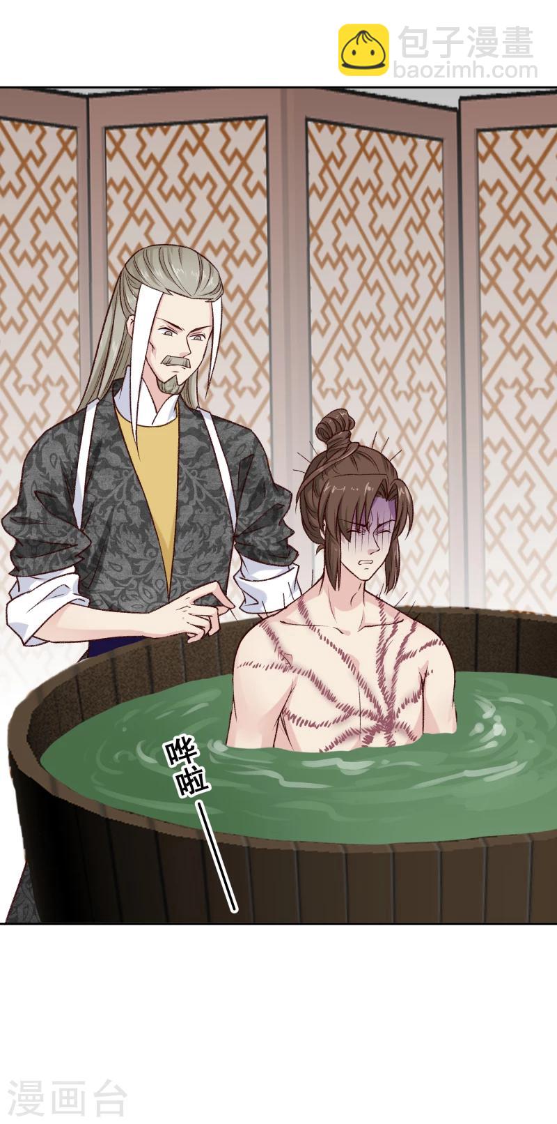 《邪王的绝世毒妃》第121话 风雨欲来 第25页