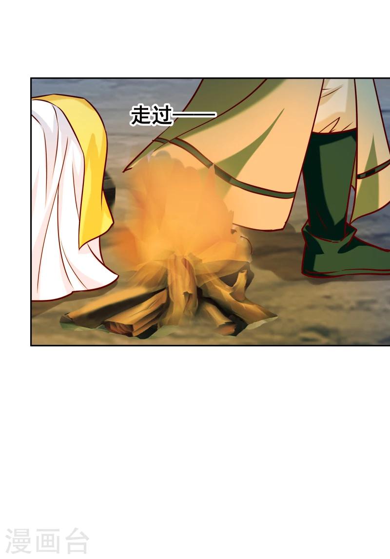 《邪王的绝世毒妃》第115话 萧氏一族 第16页