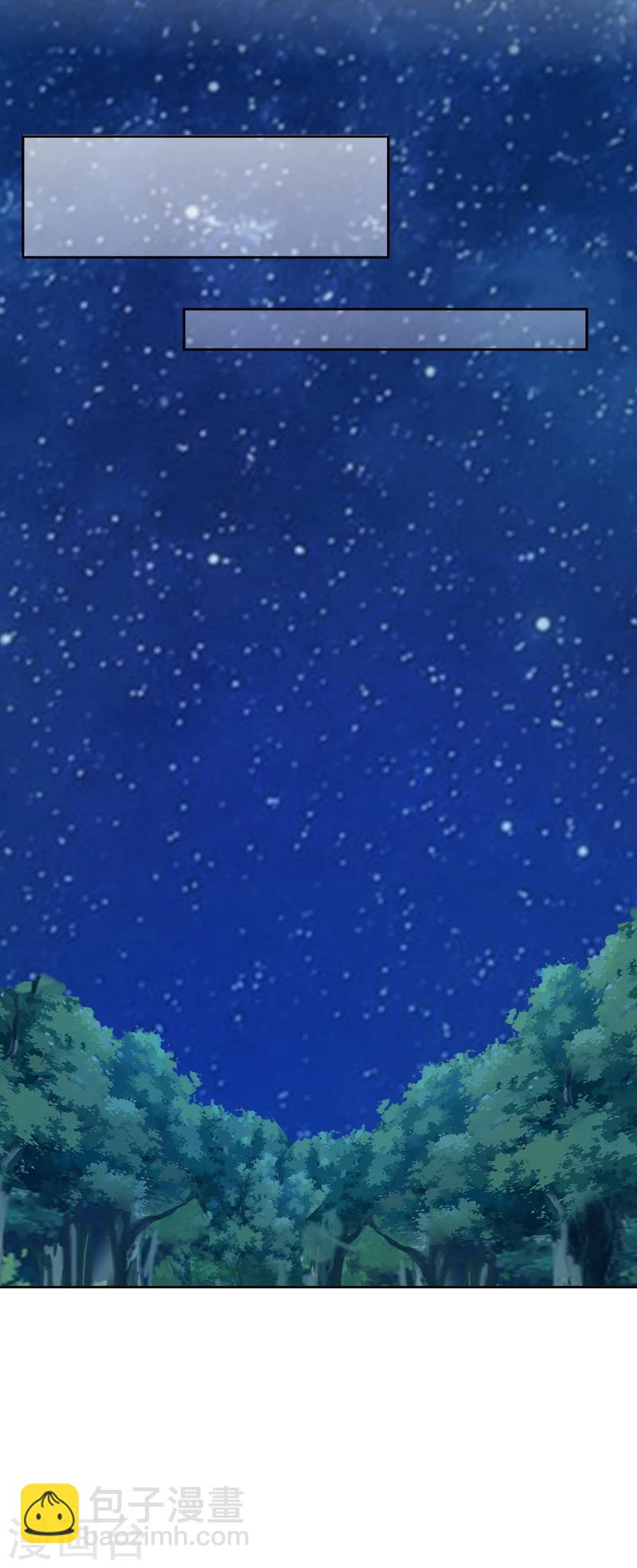 《邪王的绝世毒妃》第115话 萧氏一族 第20页