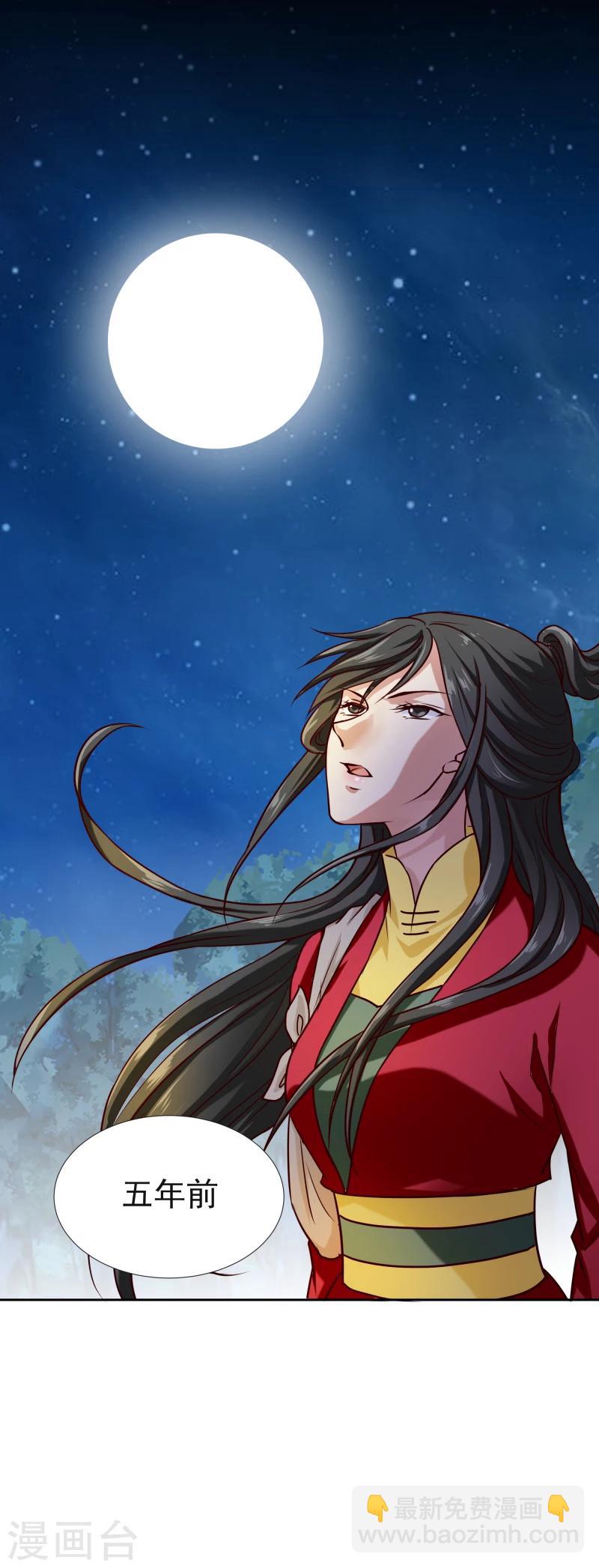 《邪王的绝世毒妃》第115话 萧氏一族 第33页