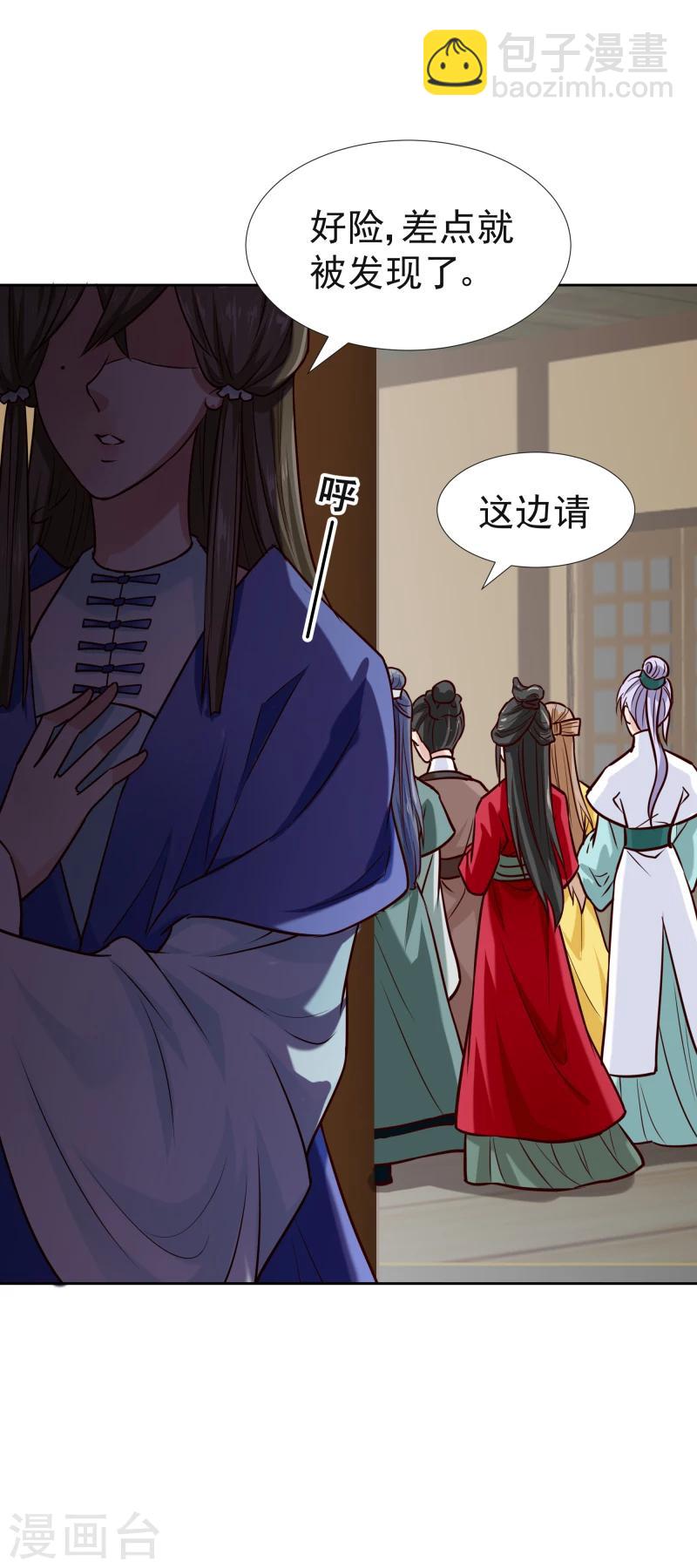 《邪王的绝世毒妃》第117话 神秘人 第12页