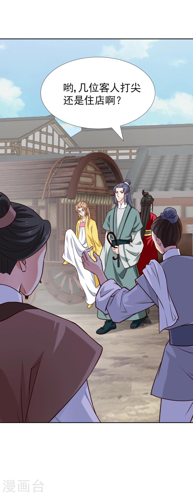 《邪王的绝世毒妃》第117话 神秘人 第5页
