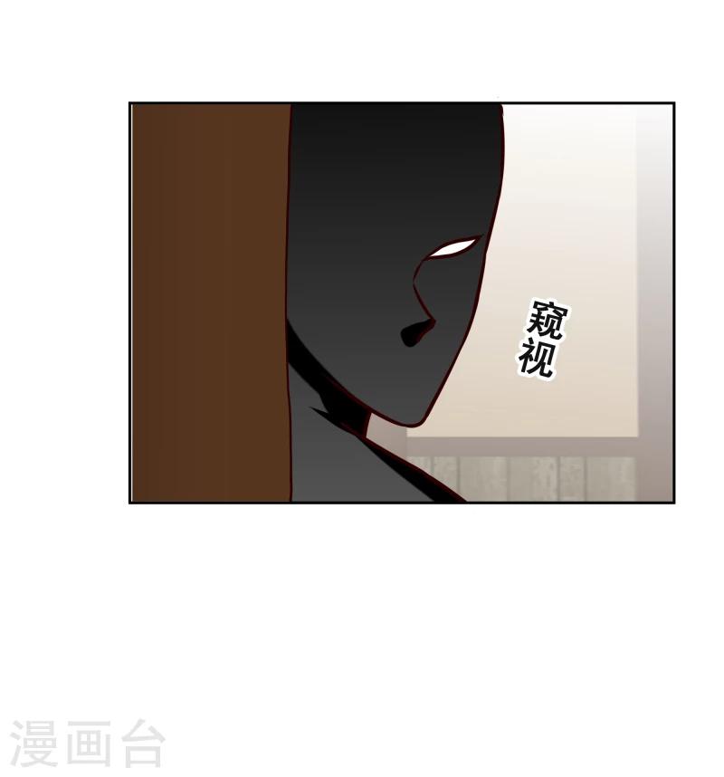《邪王的绝世毒妃》第117话 神秘人 第8页