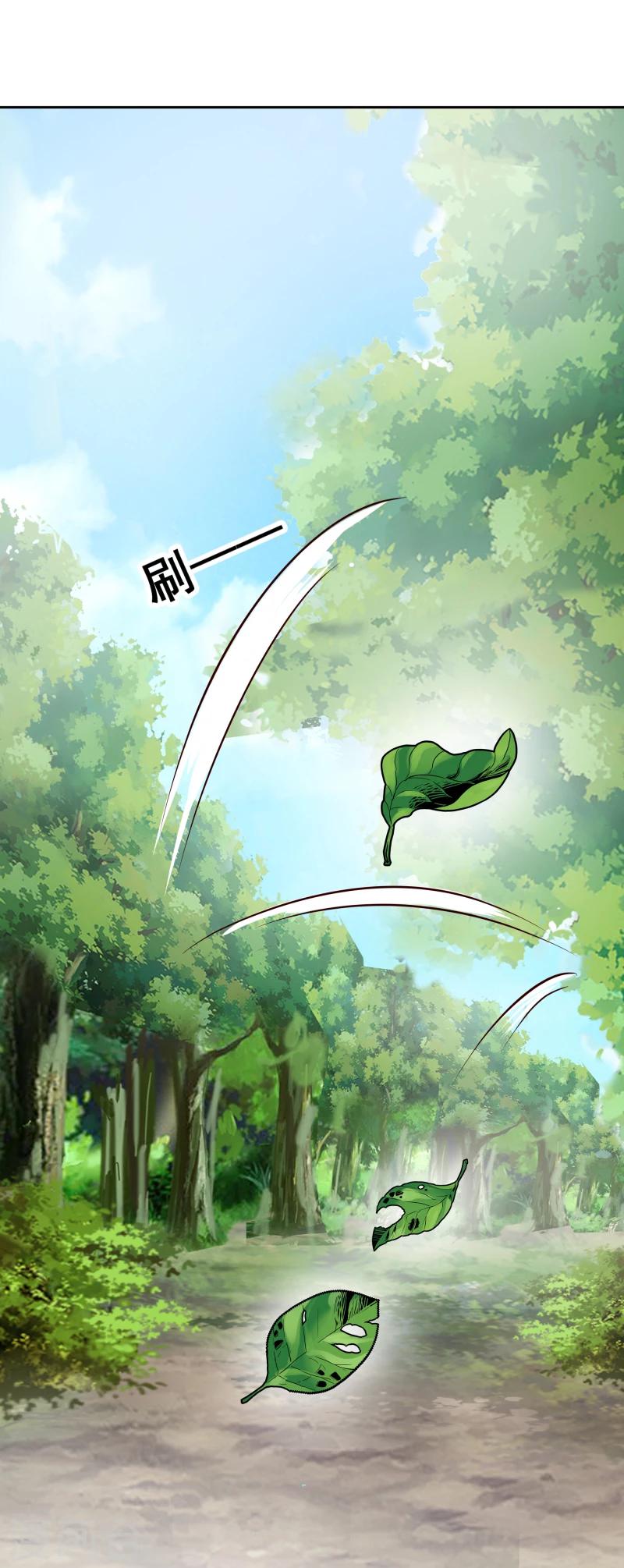 《邪王的绝世毒妃》第120话 危机四伏 第16页