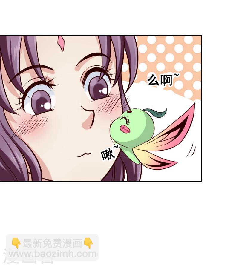 《邪王的绝世毒妃》第120话 危机四伏 第31页