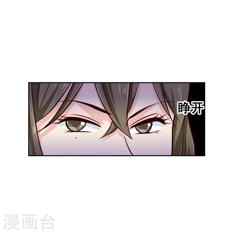 《邪王的绝世毒妃》第120话 危机四伏 第5页