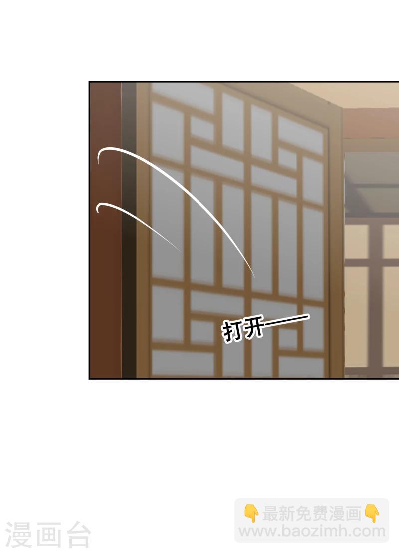 《邪王的绝世毒妃》第119话 原来是熟人 第20页