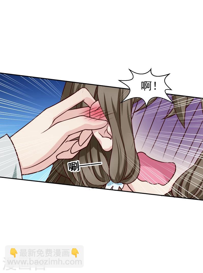 《邪王的绝世毒妃》第119话 原来是熟人 第27页