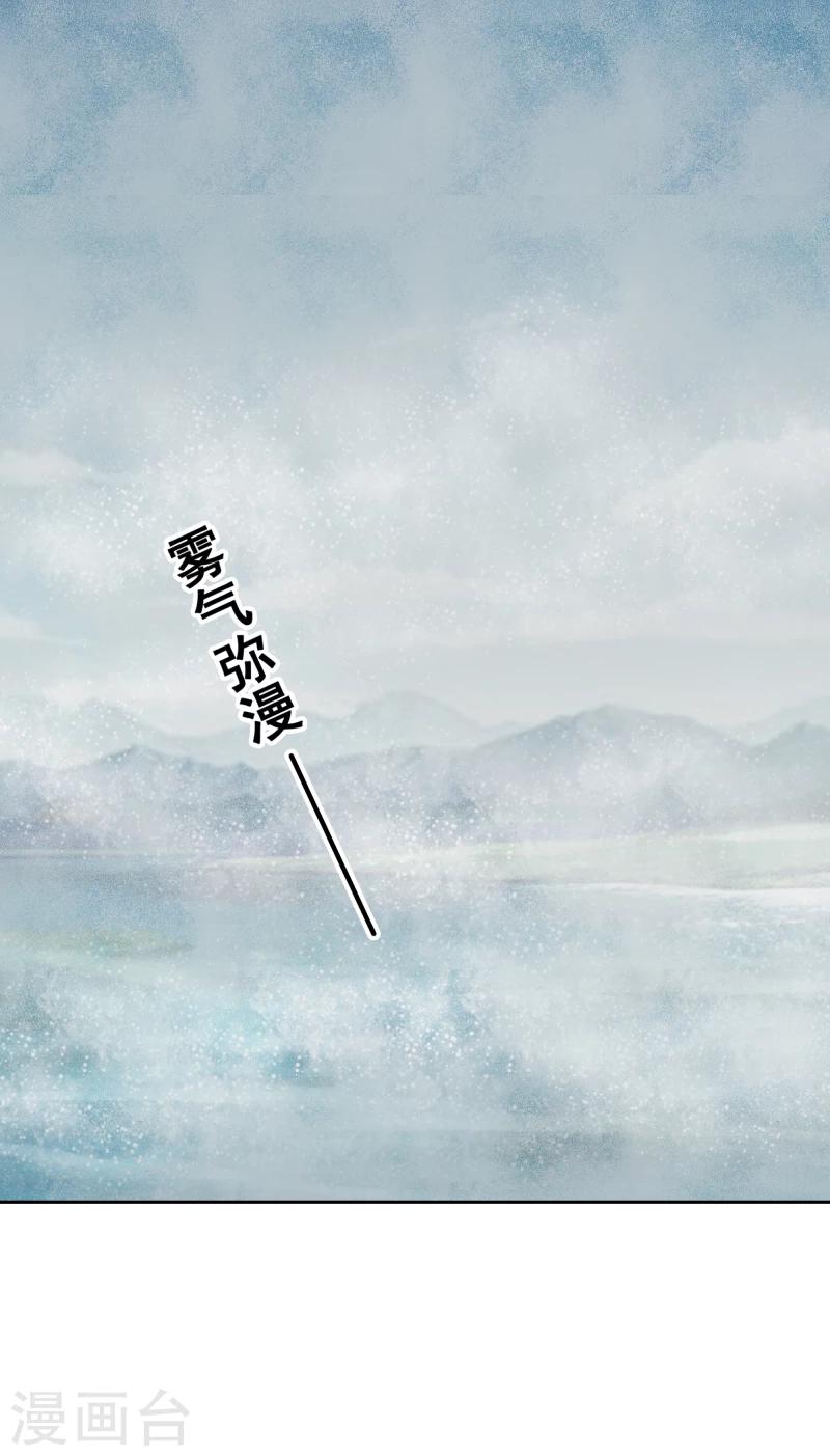 《邪王的绝世毒妃》第120话 危机四伏 第2页