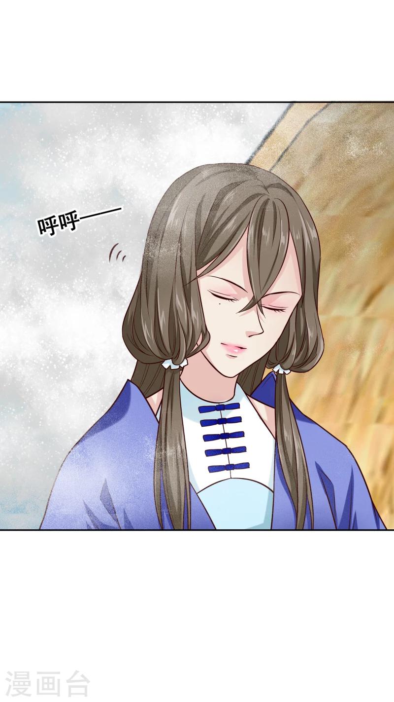 《邪王的绝世毒妃》第120话 危机四伏 第4页