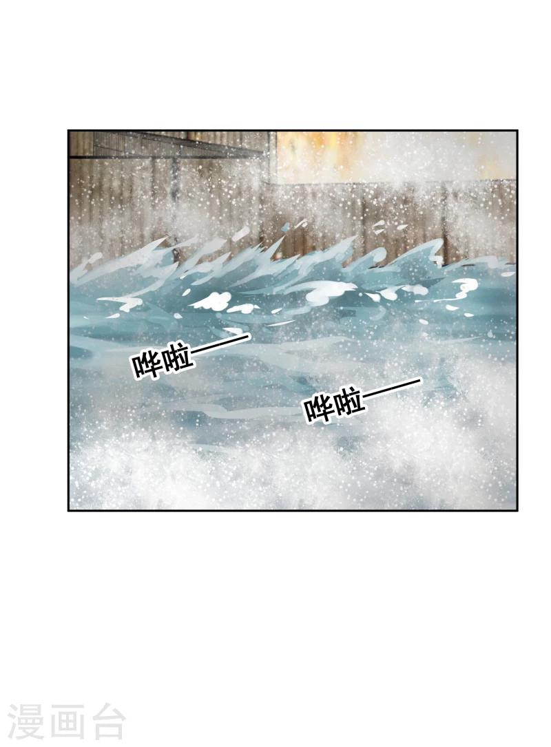 《邪王的绝世毒妃》第120话 危机四伏 第8页