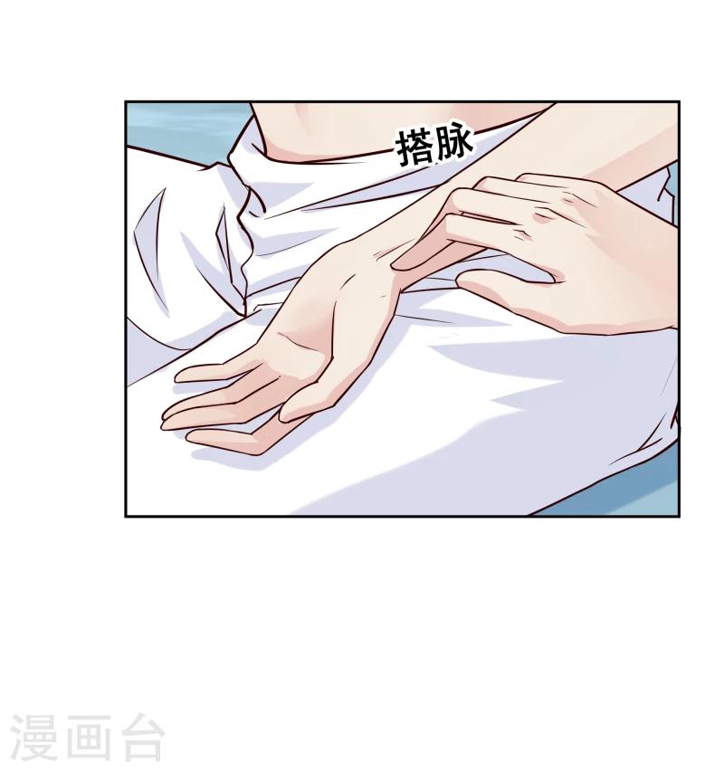 《邪王的绝世毒妃》第122话 苏醒 第28页