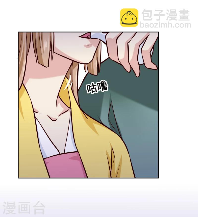 《邪王的绝世毒妃》第119话 原来是熟人 第10页