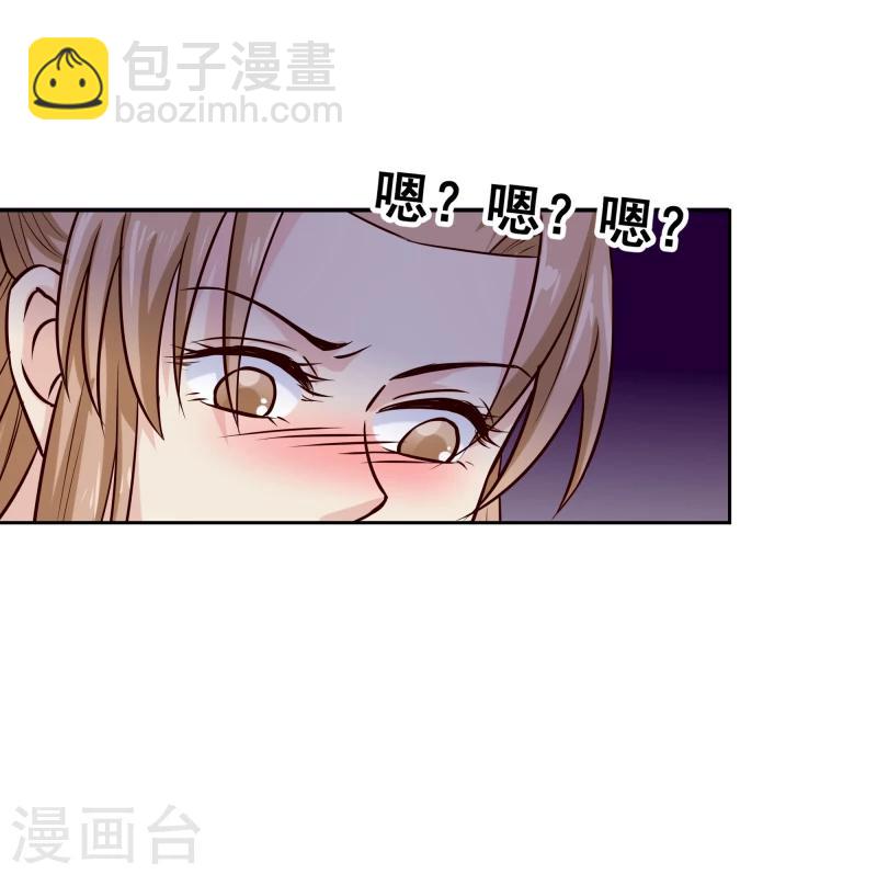 《邪王的绝世毒妃》第119话 原来是熟人 第12页