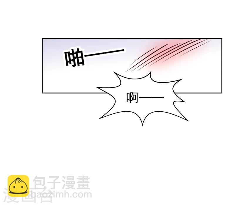 《邪王的绝世毒妃》第119话 原来是熟人 第14页