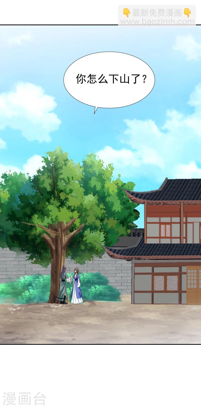 《邪王的绝世毒妃》第119话 原来是熟人 第32页