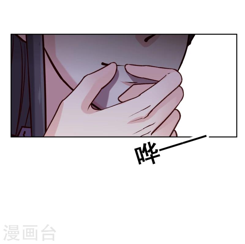 《邪王的绝世毒妃》第121话 风雨欲来 第17页