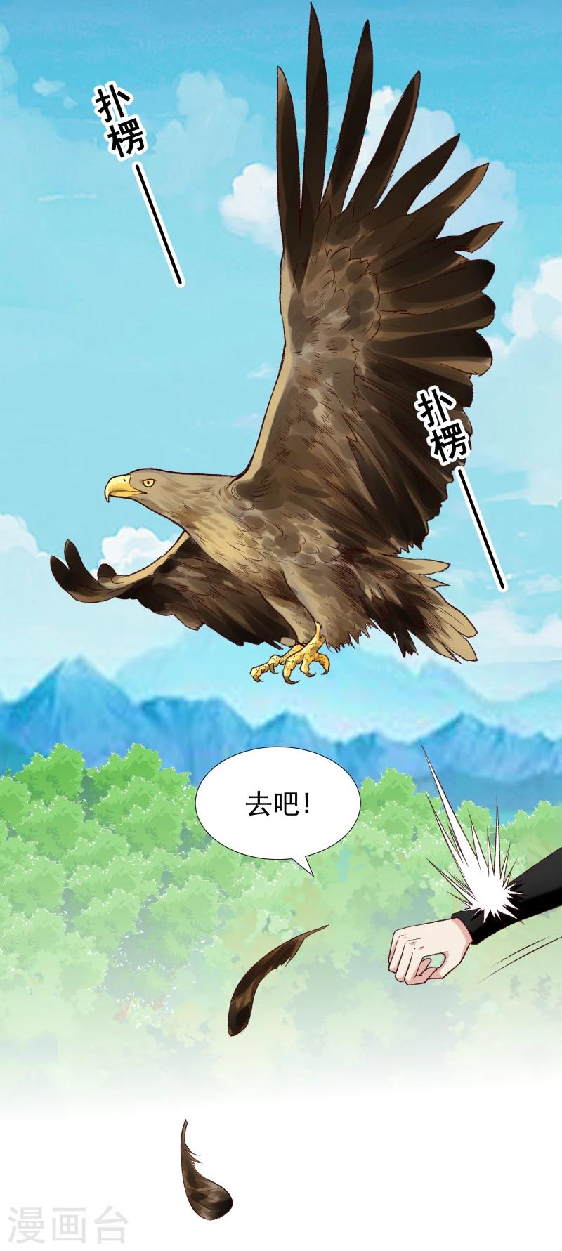 《邪王的绝世毒妃》第121话 风雨欲来 第22页