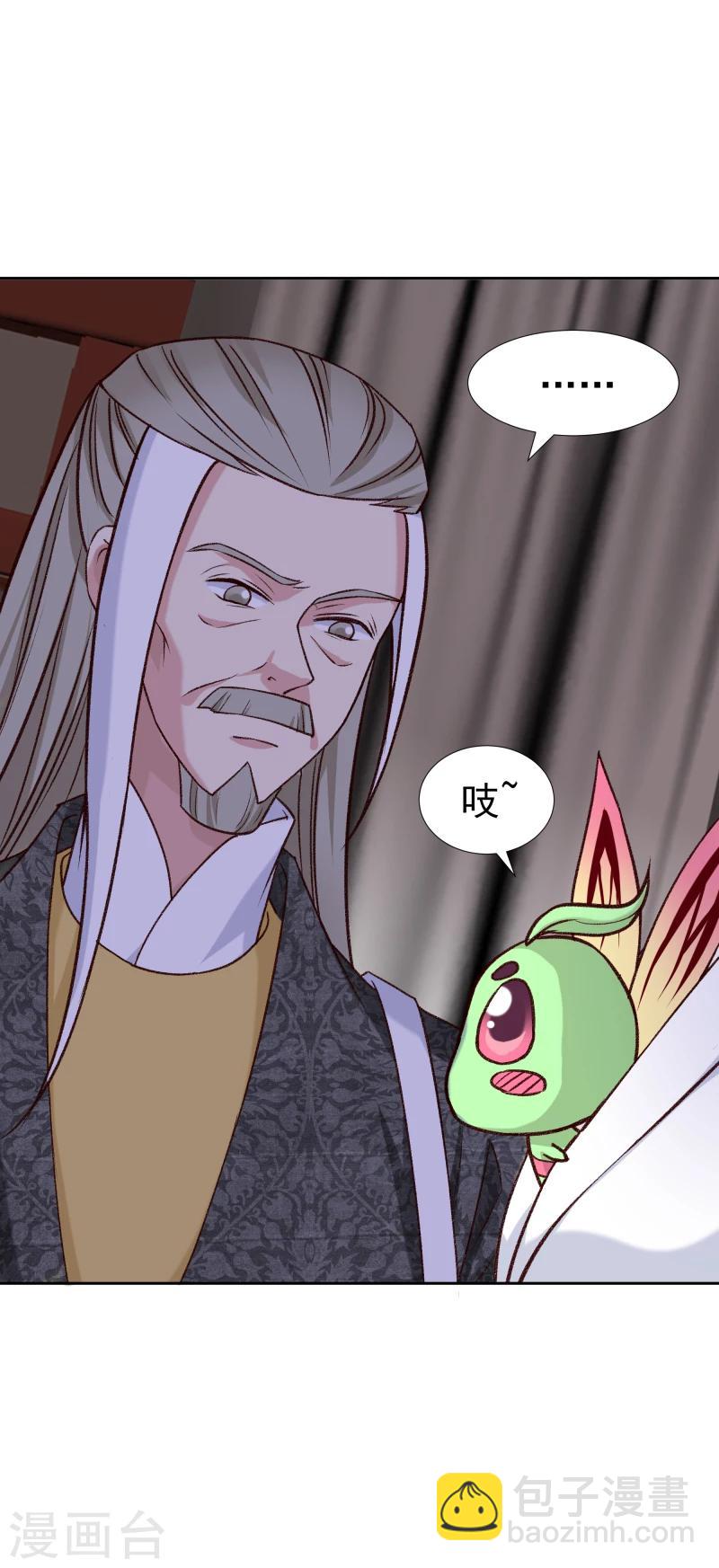 《邪王的绝世毒妃》第121话 风雨欲来 第35页