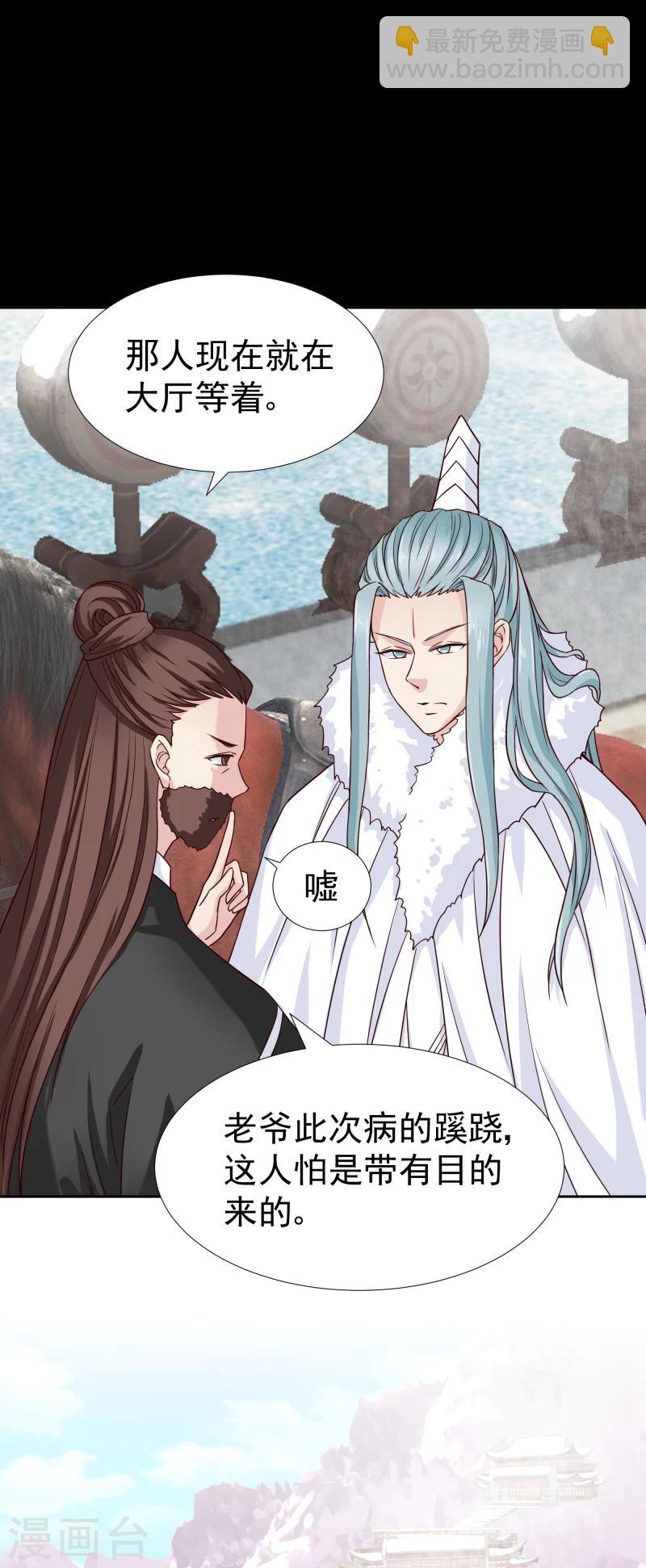 《邪王的绝世毒妃》第125话 神秘老者 第13页
