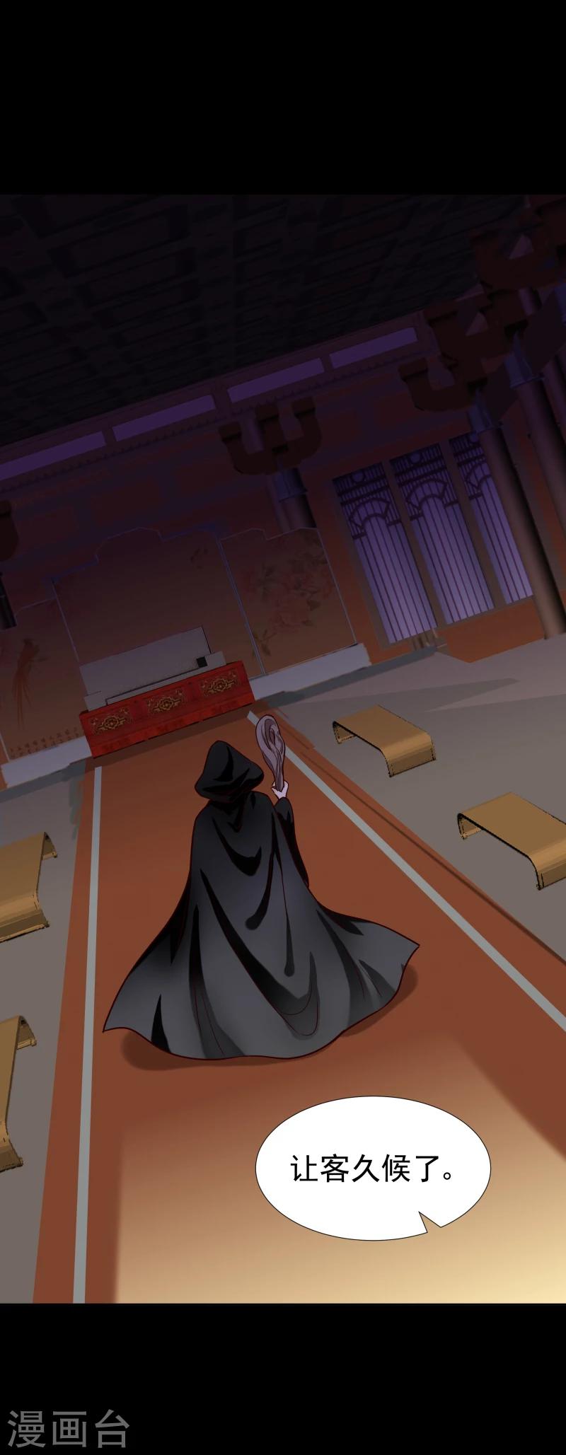 《邪王的绝世毒妃》第125话 神秘老者 第15页