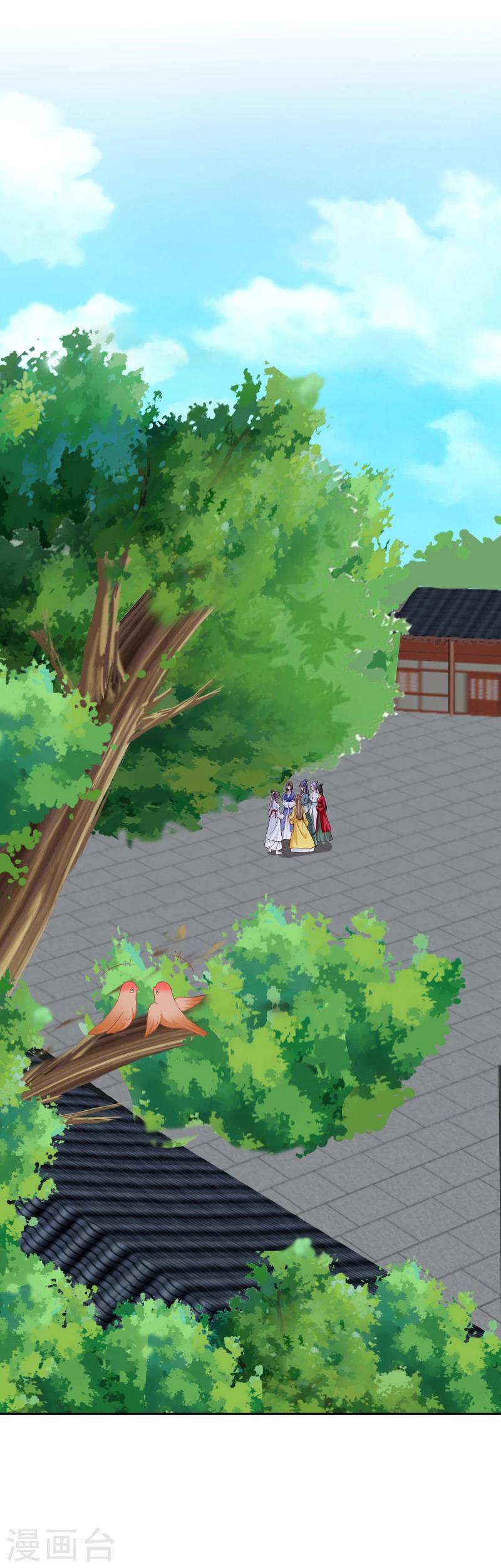 《邪王的绝世毒妃》第125话 神秘老者 第38页