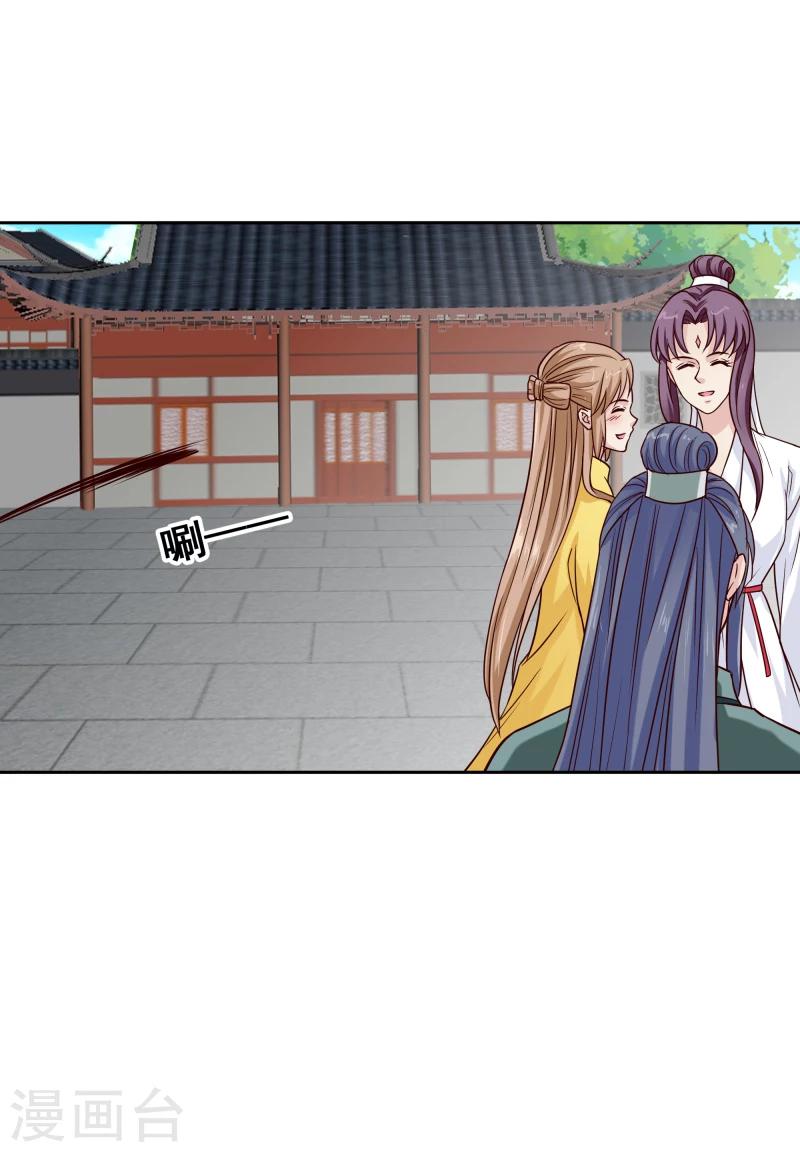《邪王的绝世毒妃》第125话 神秘老者 第39页