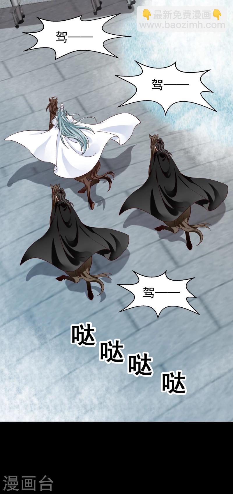 《邪王的绝世毒妃》第125话 神秘老者 第8页