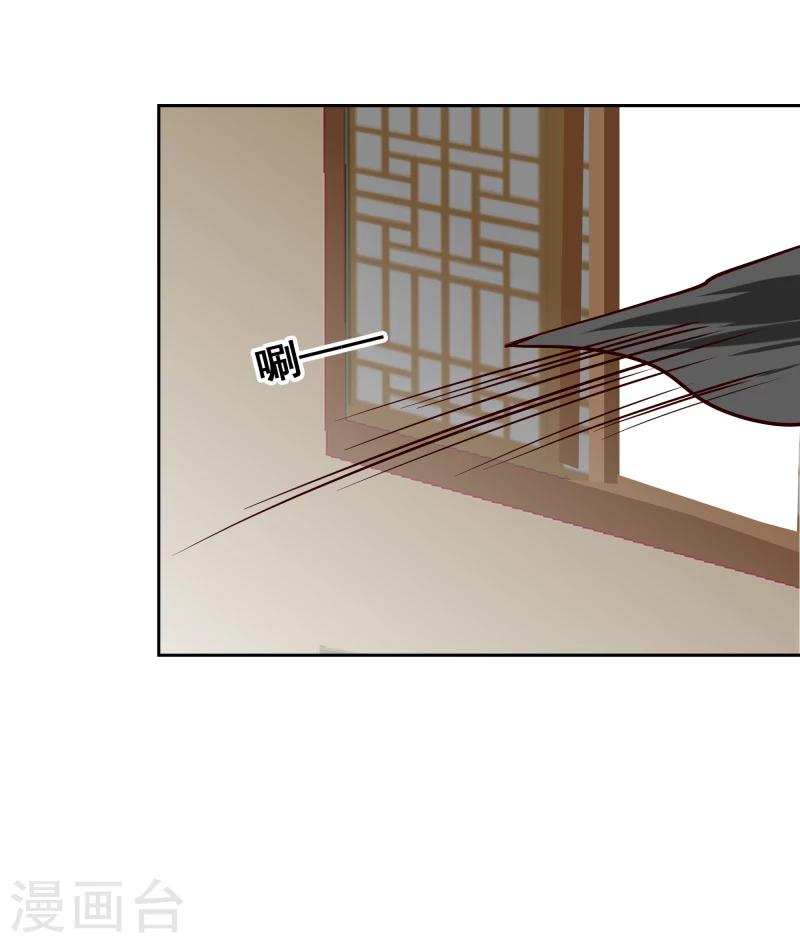《邪王的绝世毒妃》第126话 意外之喜 第11页