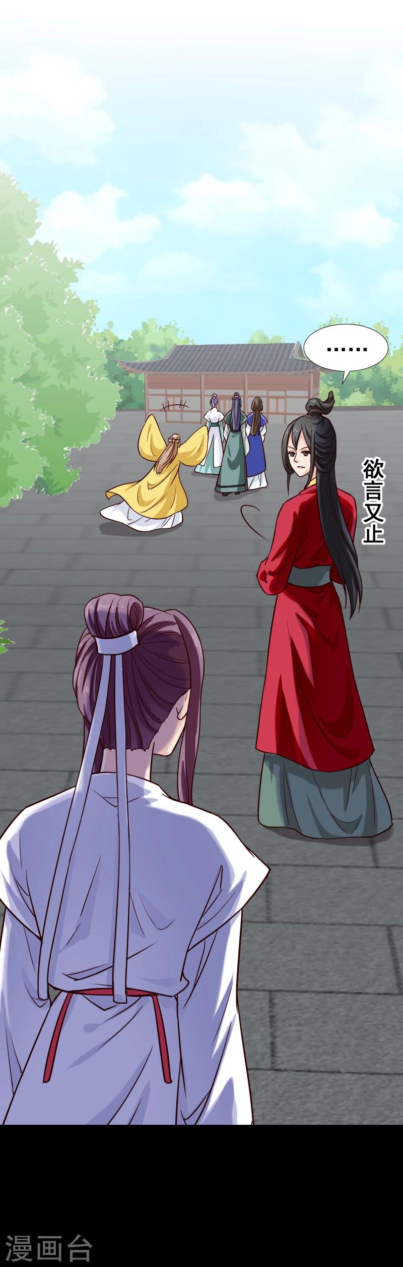 《邪王的绝世毒妃》第126话 意外之喜 第21页