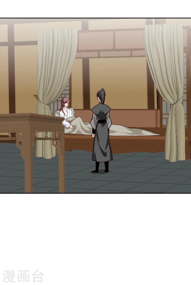 《邪王的绝世毒妃》第126话 意外之喜 第2页