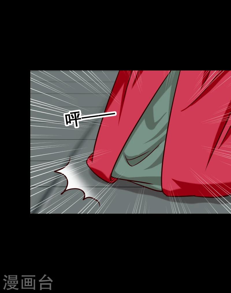 《邪王的绝世毒妃》第126话 意外之喜 第32页